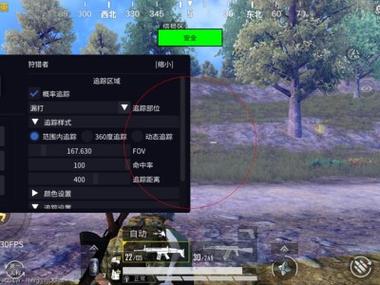 和平精英琳琅多功能辅助（和平精英辅助菜单）