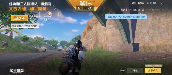 和平精英改动辅助瞄准怎么设置（和平精英辅助瞄准怎么固定）